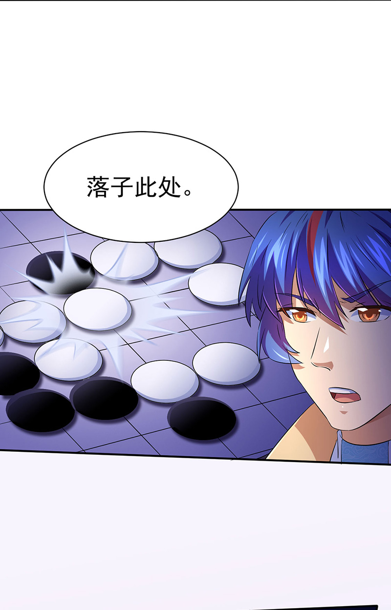 武道独尊第140话