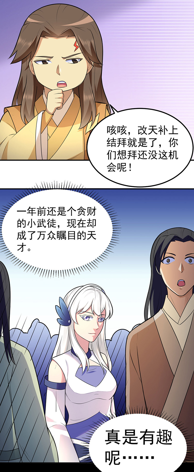 武道独尊第140话