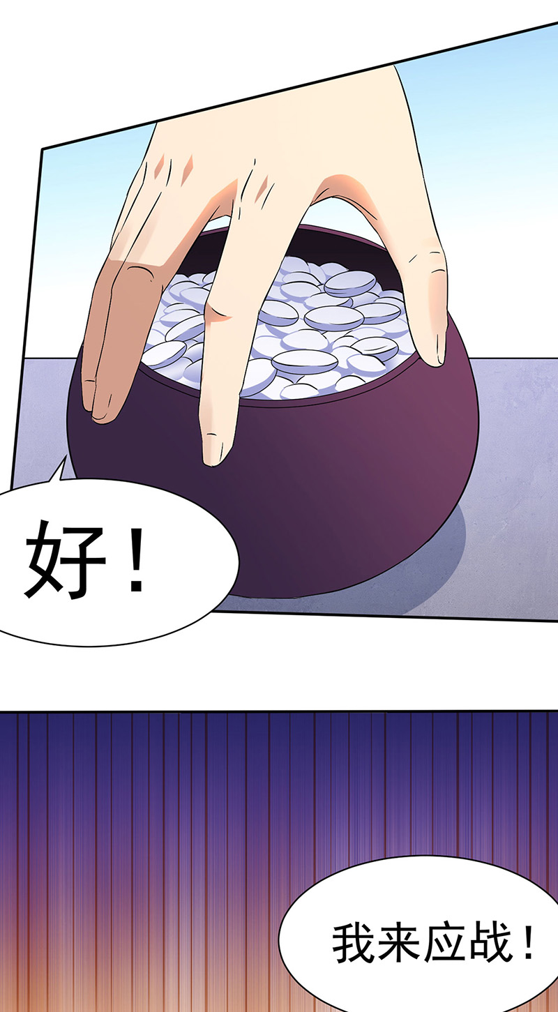 武道独尊第140话