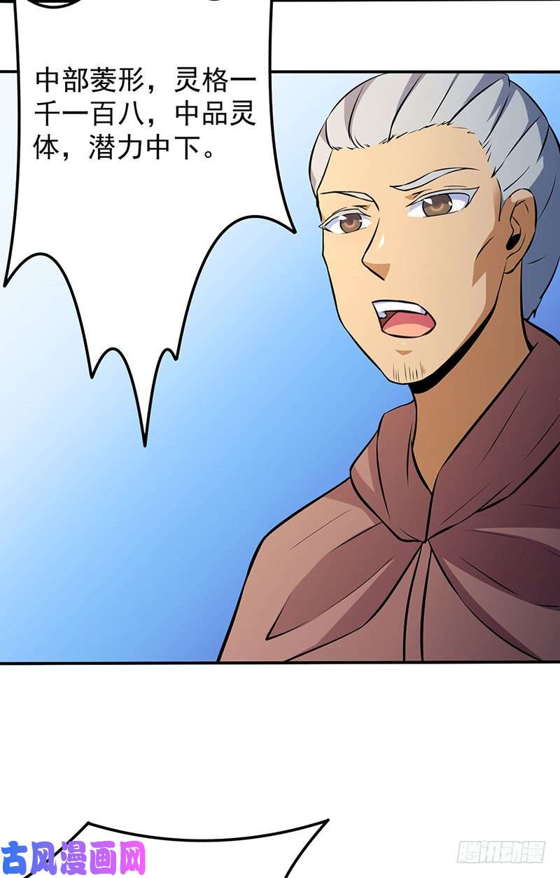 武道独尊第139话 至尊三边！