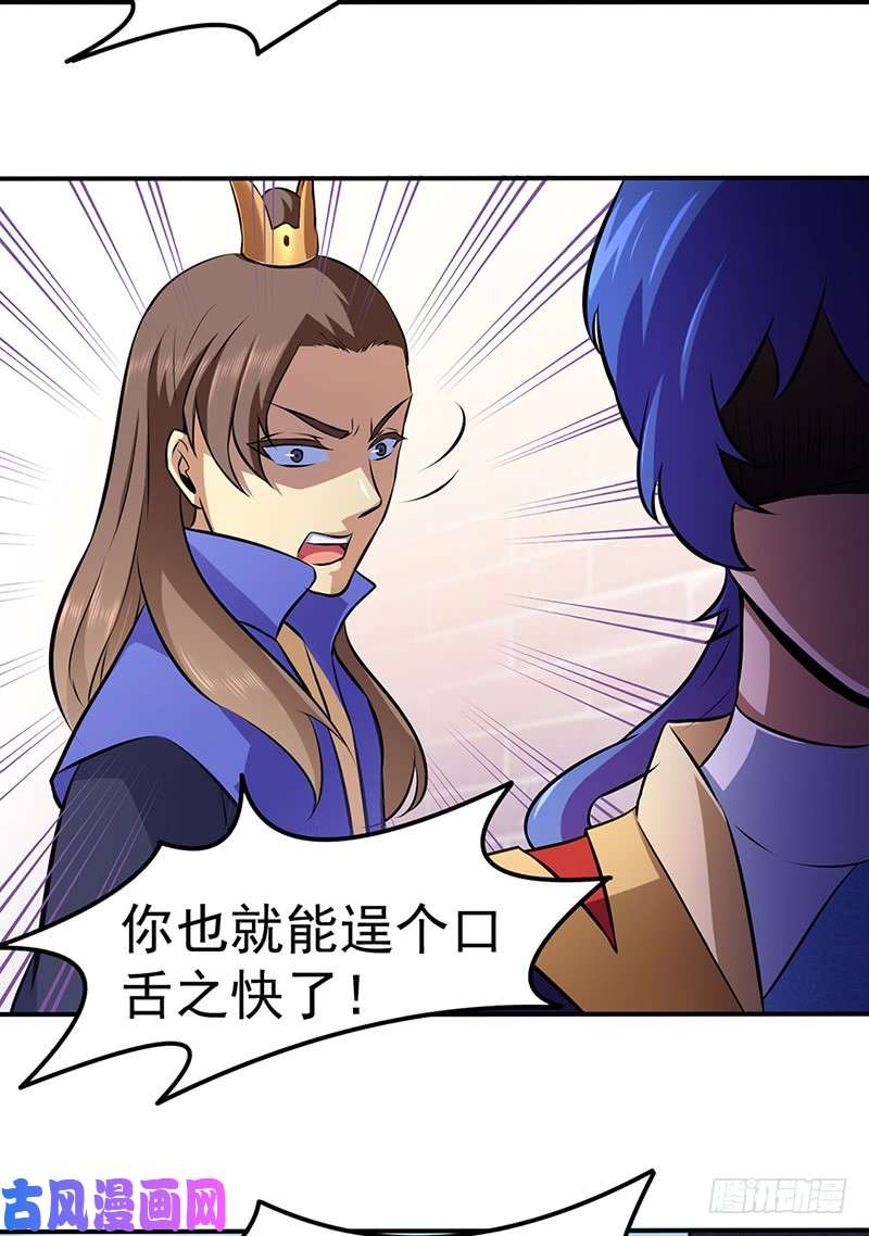 武道独尊第139话 至尊三边！