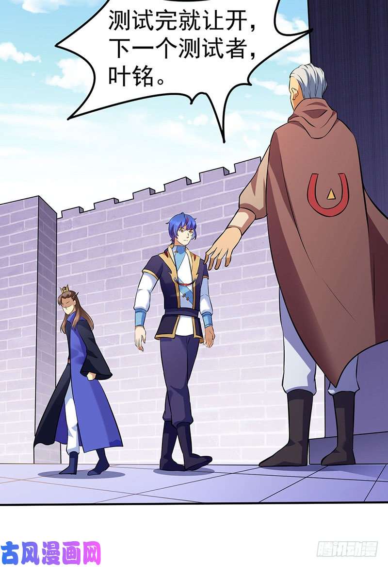 武道独尊第139话 至尊三边！