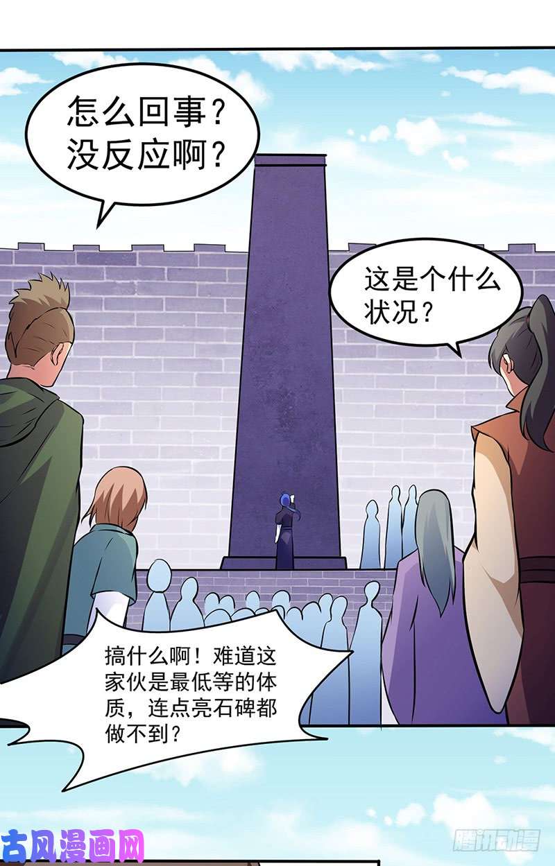 武道独尊第139话 至尊三边！