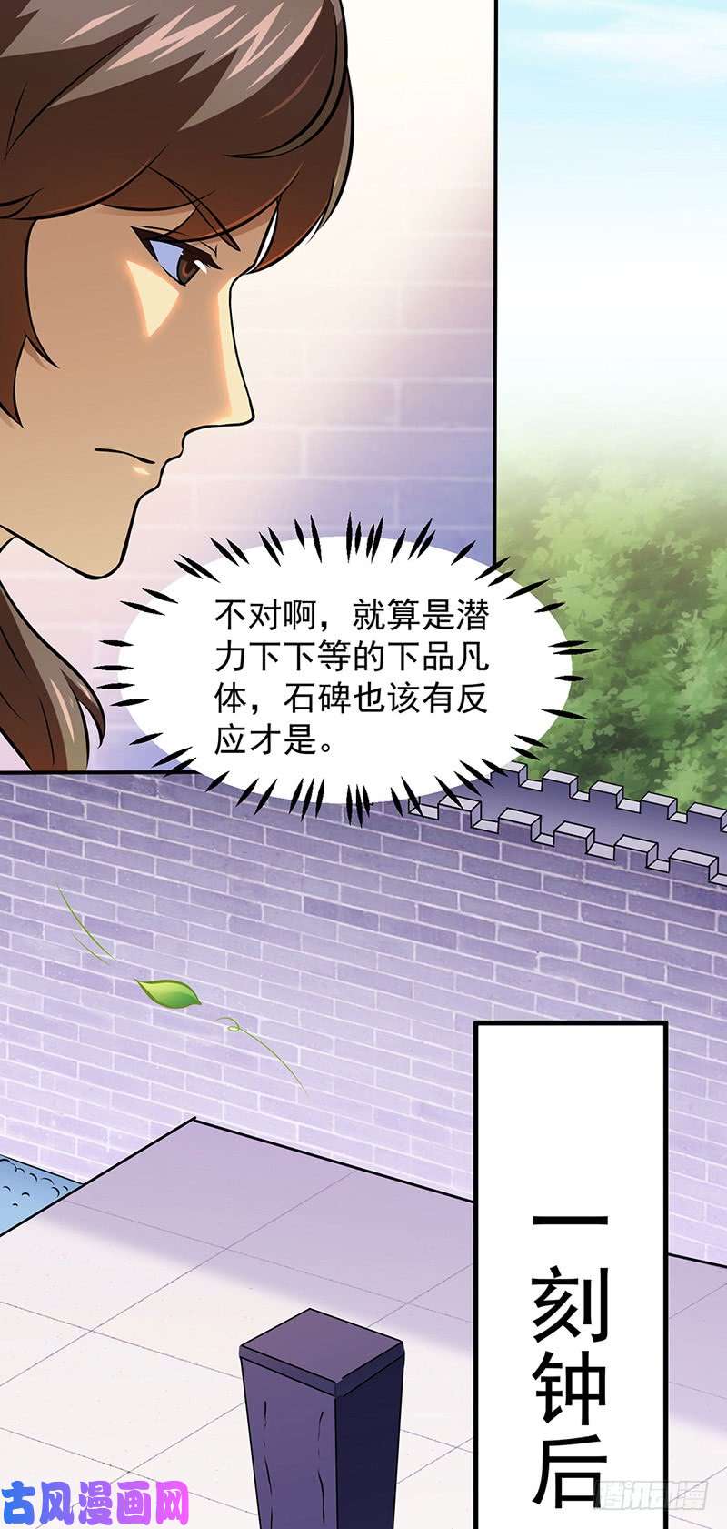 武道独尊第139话 至尊三边！