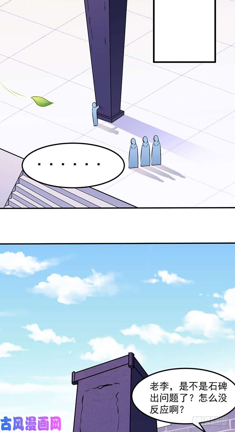 武道独尊第139话 至尊三边！