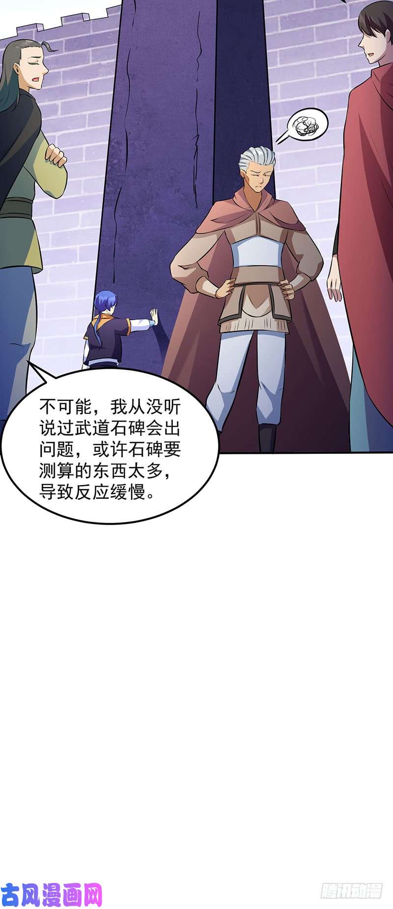 武道独尊第139话 至尊三边！