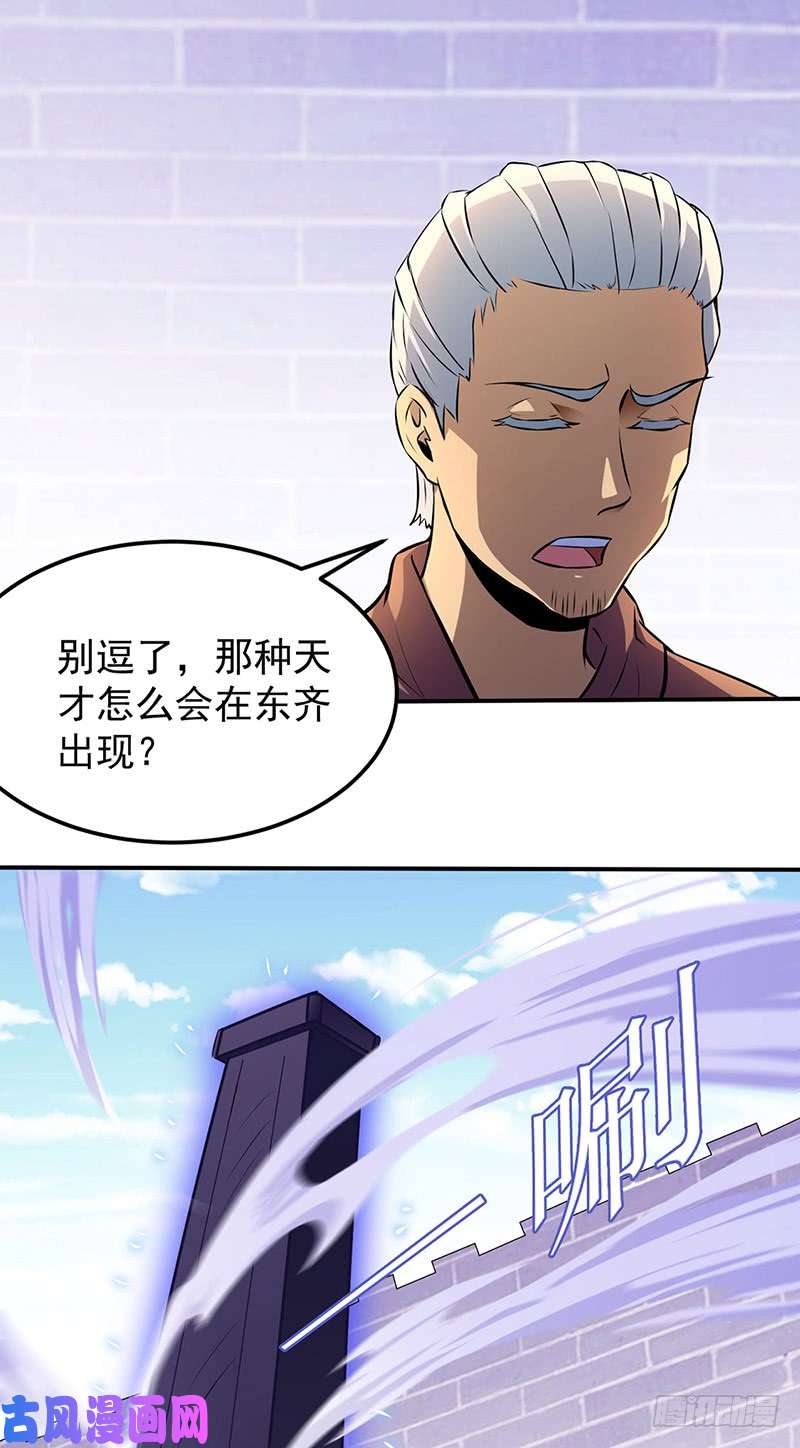 武道独尊第139话 至尊三边！