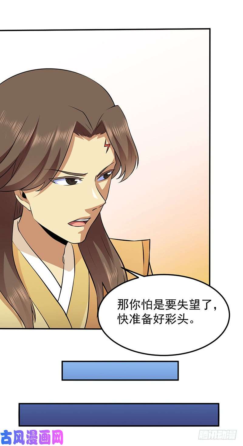 武道独尊第139话 至尊三边！