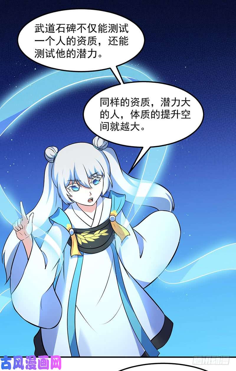 武道独尊第139话 至尊三边！