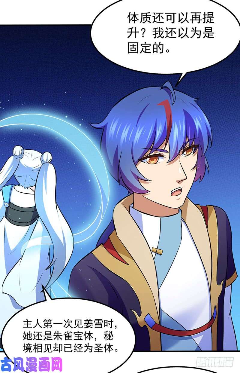 武道独尊第139话 至尊三边！