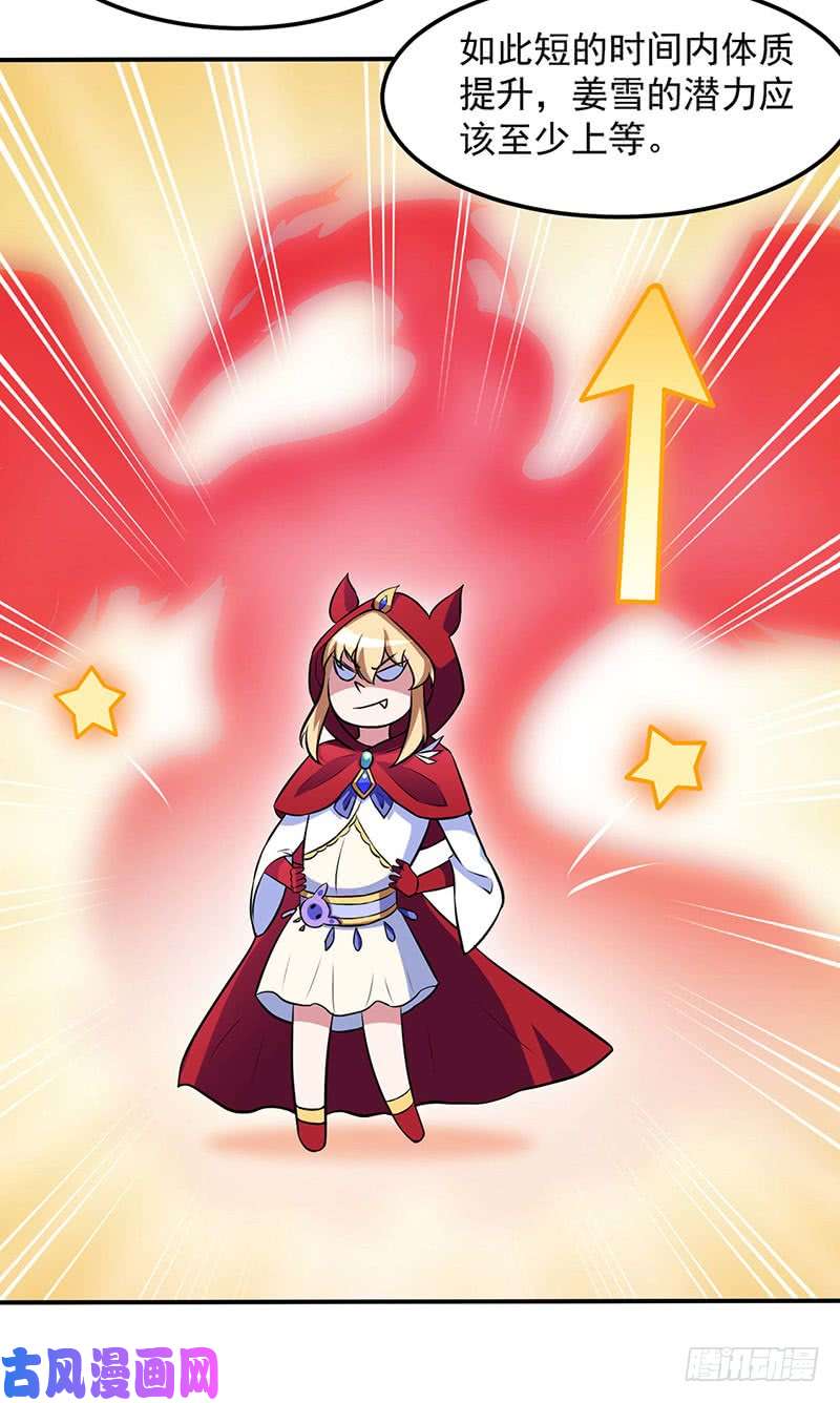 武道独尊第139话 至尊三边！