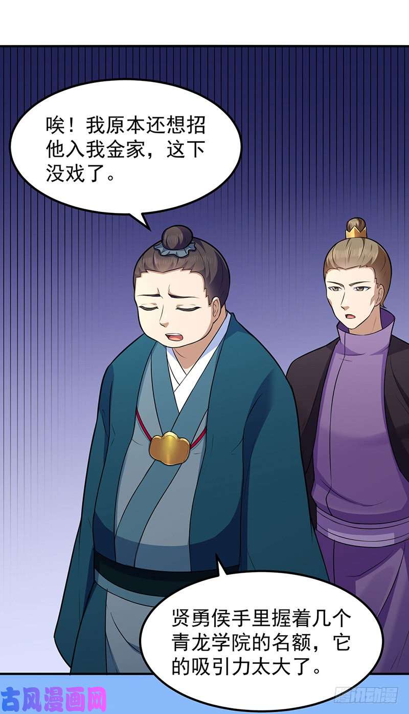 武道独尊第140话 对棋武君！