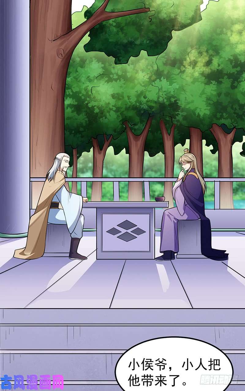 武道独尊第140话 对棋武君！