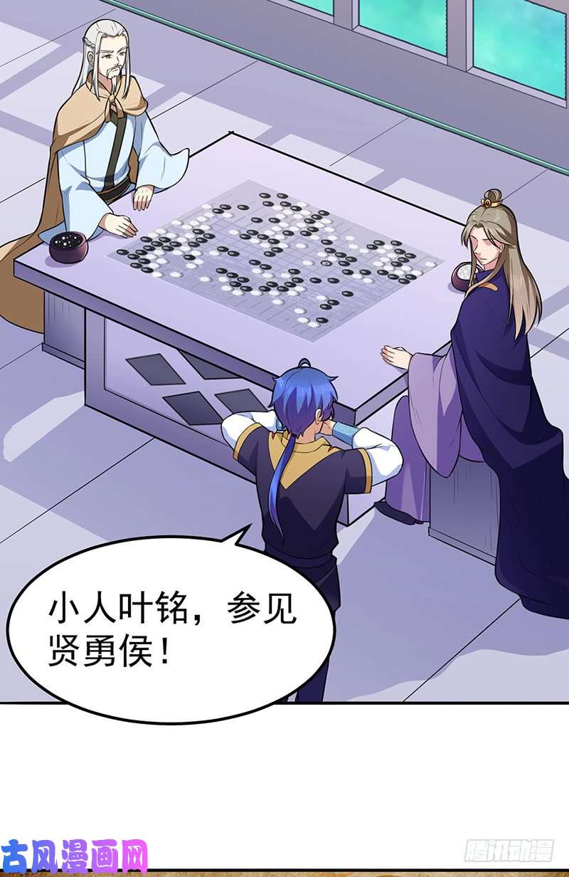 武道独尊第140话 对棋武君！