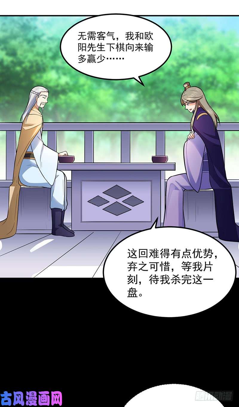 武道独尊第140话 对棋武君！