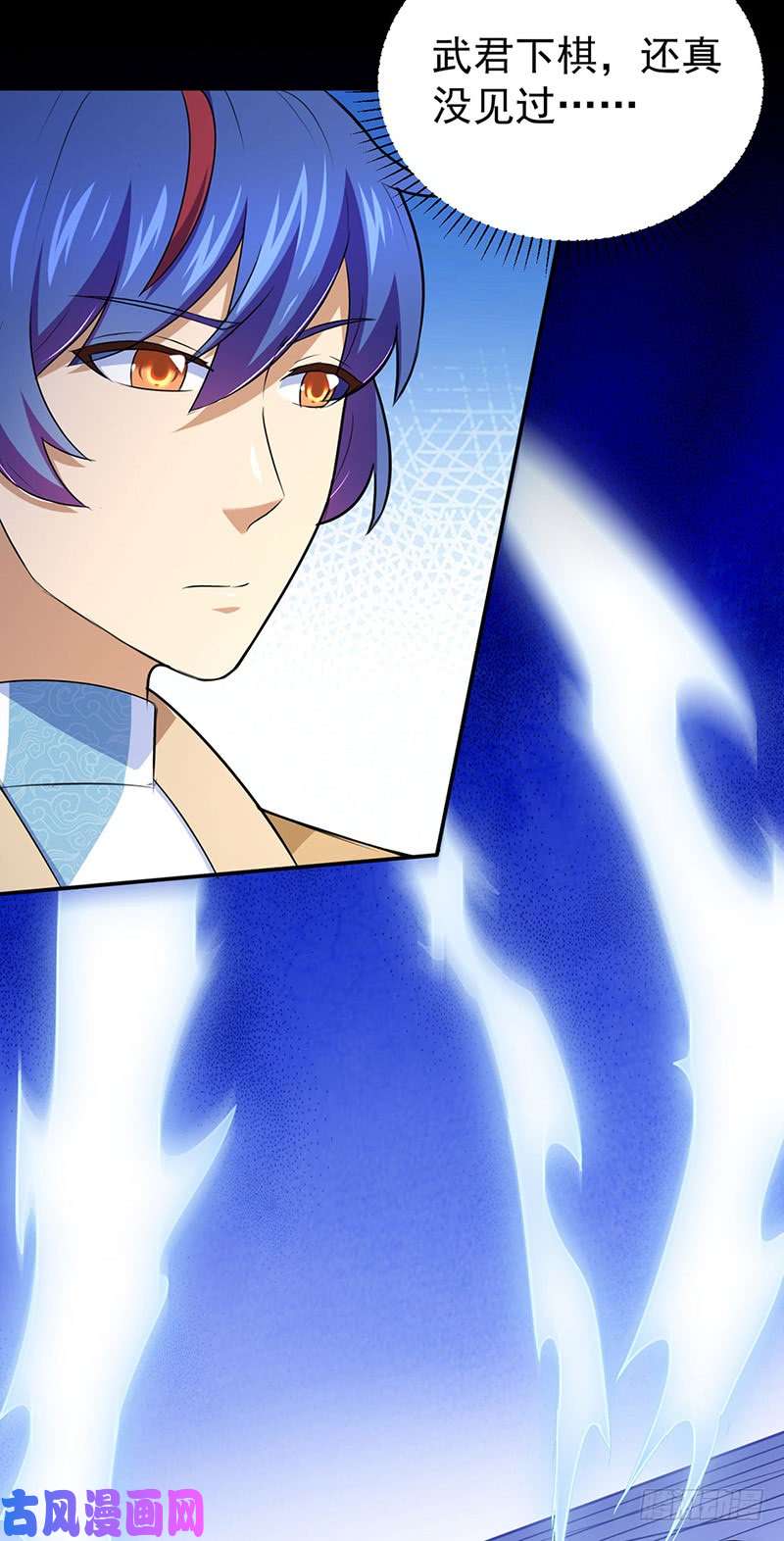 武道独尊第140话 对棋武君！