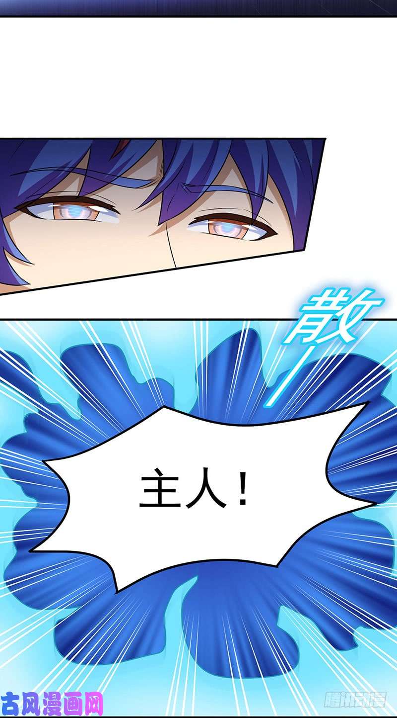 武道独尊第140话 对棋武君！