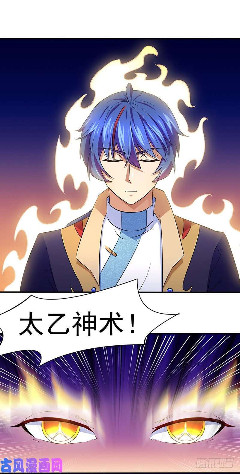 武道独尊第140话 对棋武君！