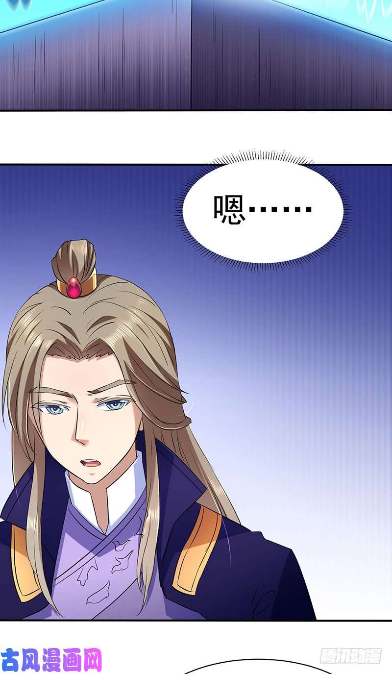 武道独尊第140话 对棋武君！