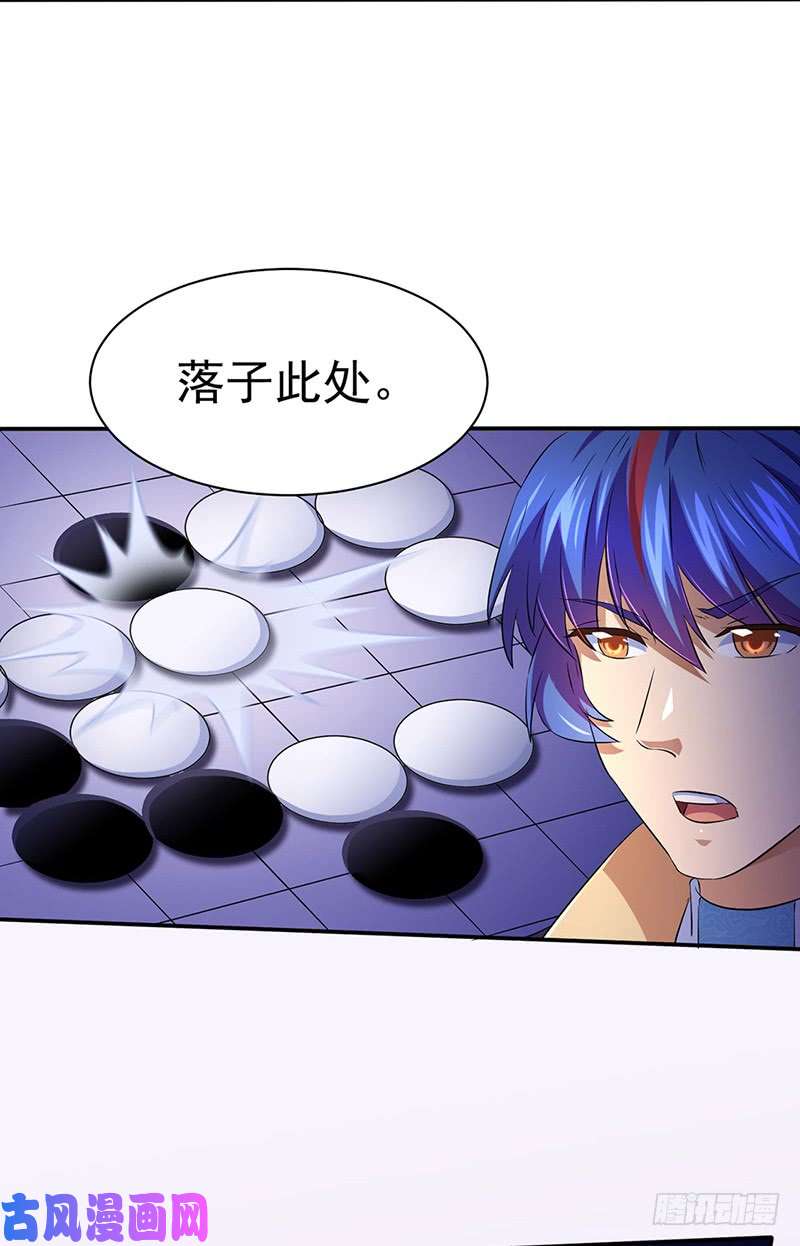 武道独尊第140话 对棋武君！