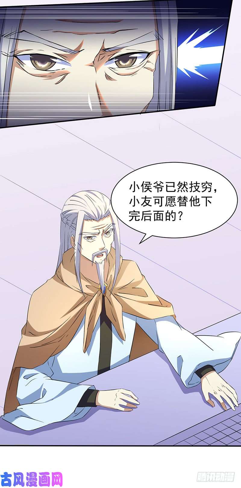 武道独尊第140话 对棋武君！