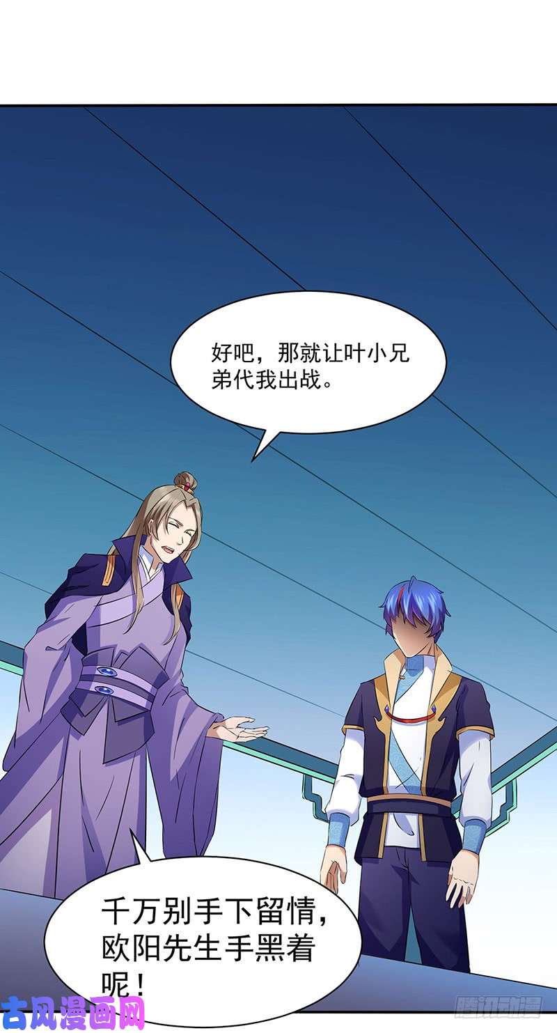 武道独尊第140话 对棋武君！