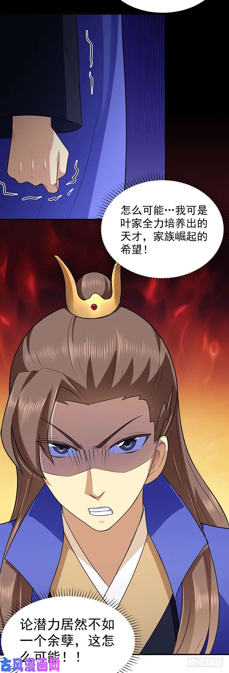 武道独尊第140话 对棋武君！