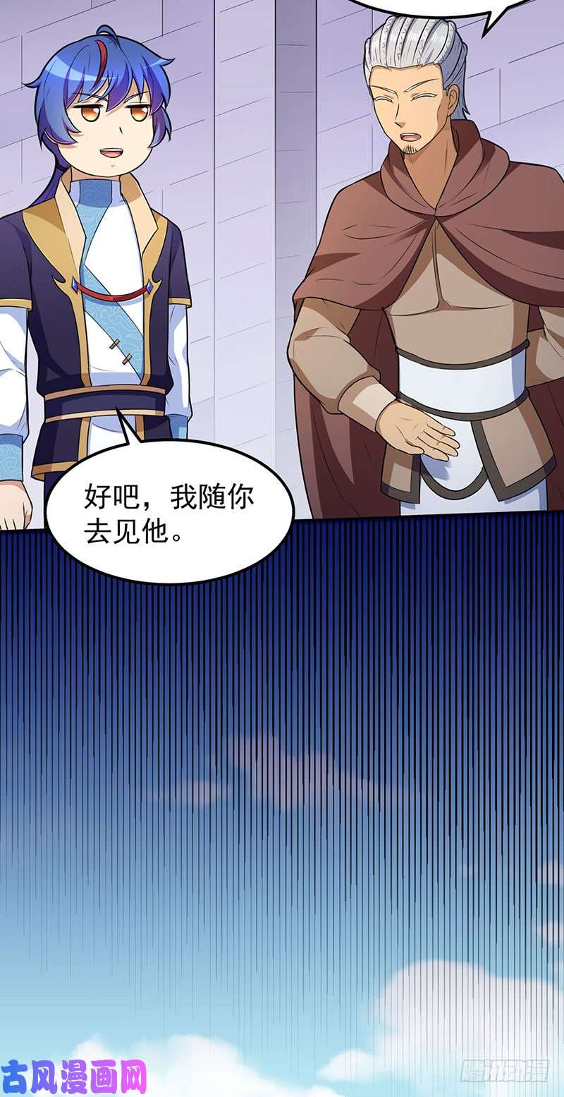 武道独尊第140话 对棋武君！