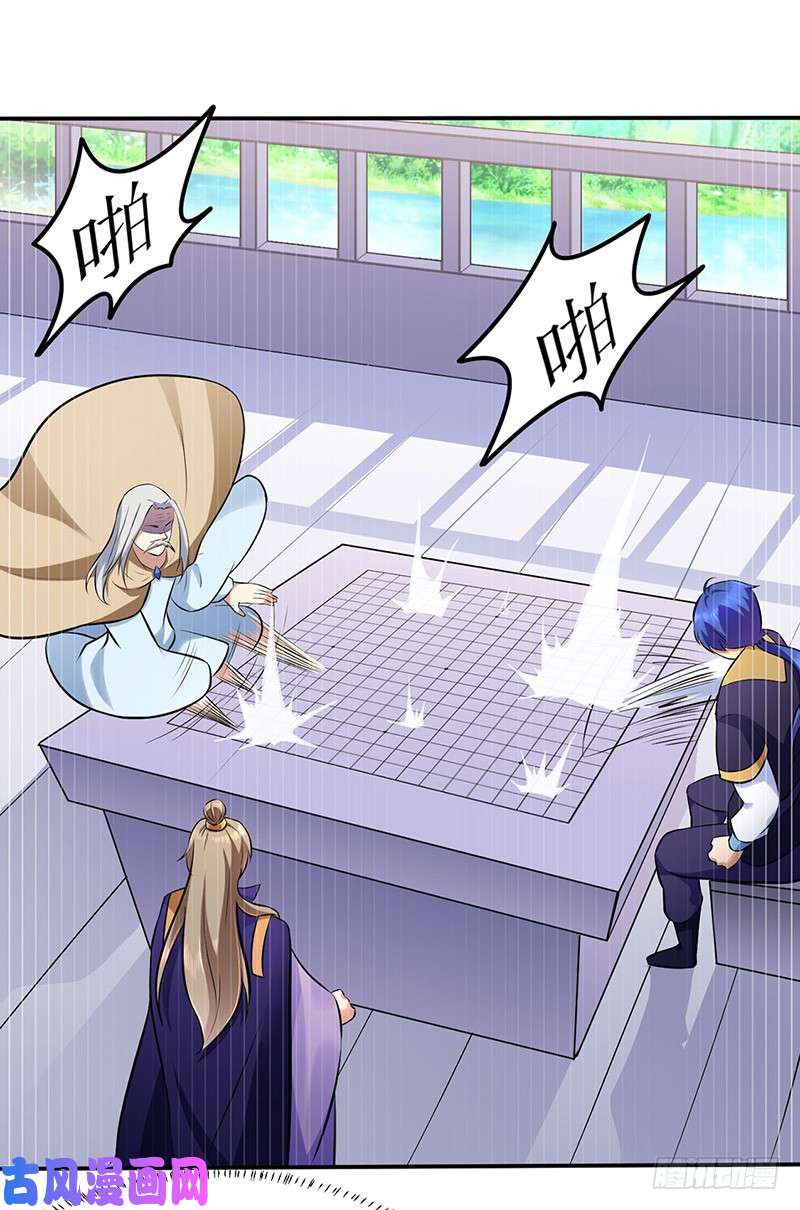 武道独尊第141话 给他个机会