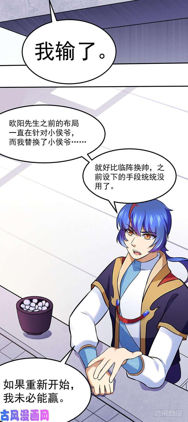 武道独尊第141话 给他个机会