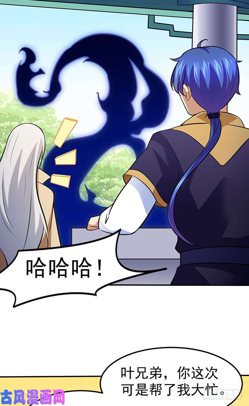 武道独尊第141话 给他个机会