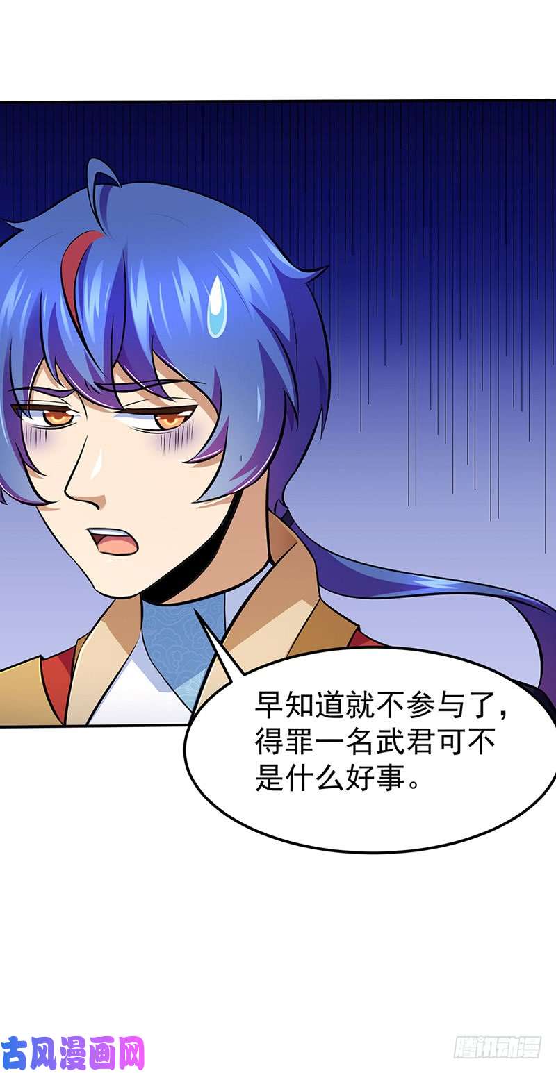 武道独尊第141话 给他个机会