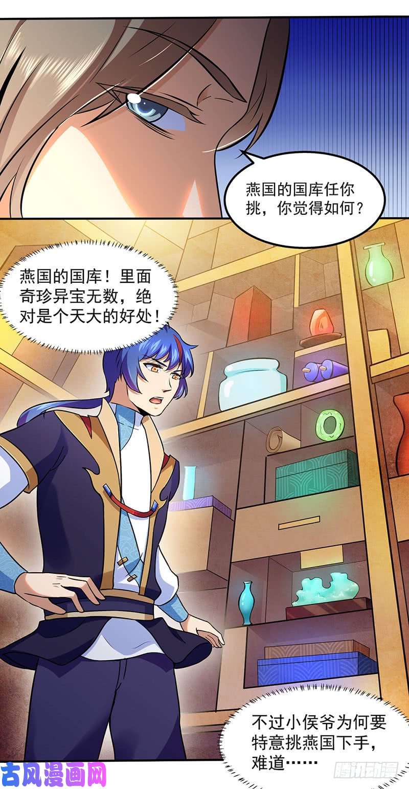 武道独尊第141话 给他个机会