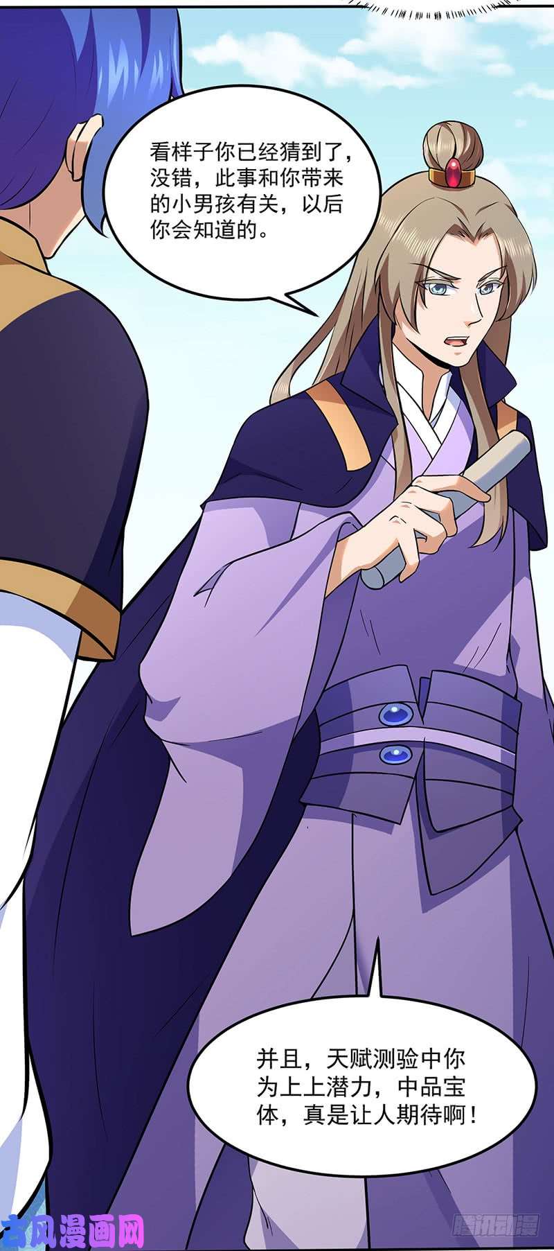 武道独尊第141话 给他个机会