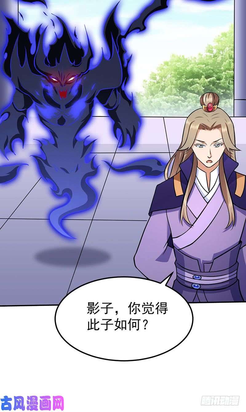 武道独尊第141话 给他个机会