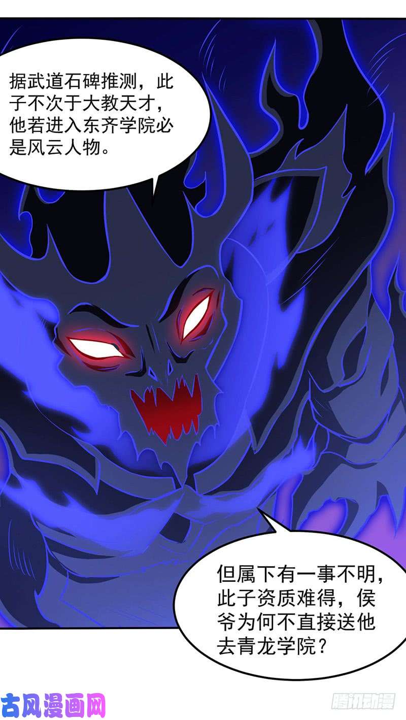 武道独尊第141话 给他个机会