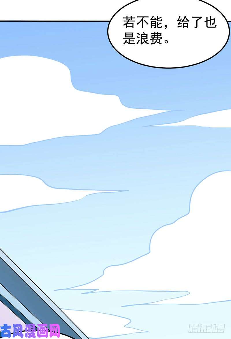 武道独尊第141话 给他个机会