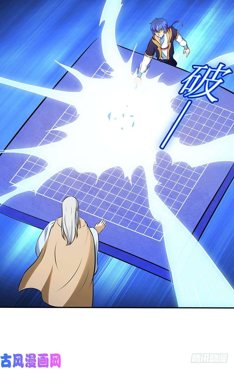 武道独尊第141话 给他个机会