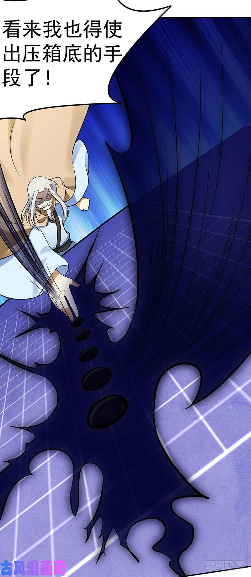 武道独尊第141话 给他个机会