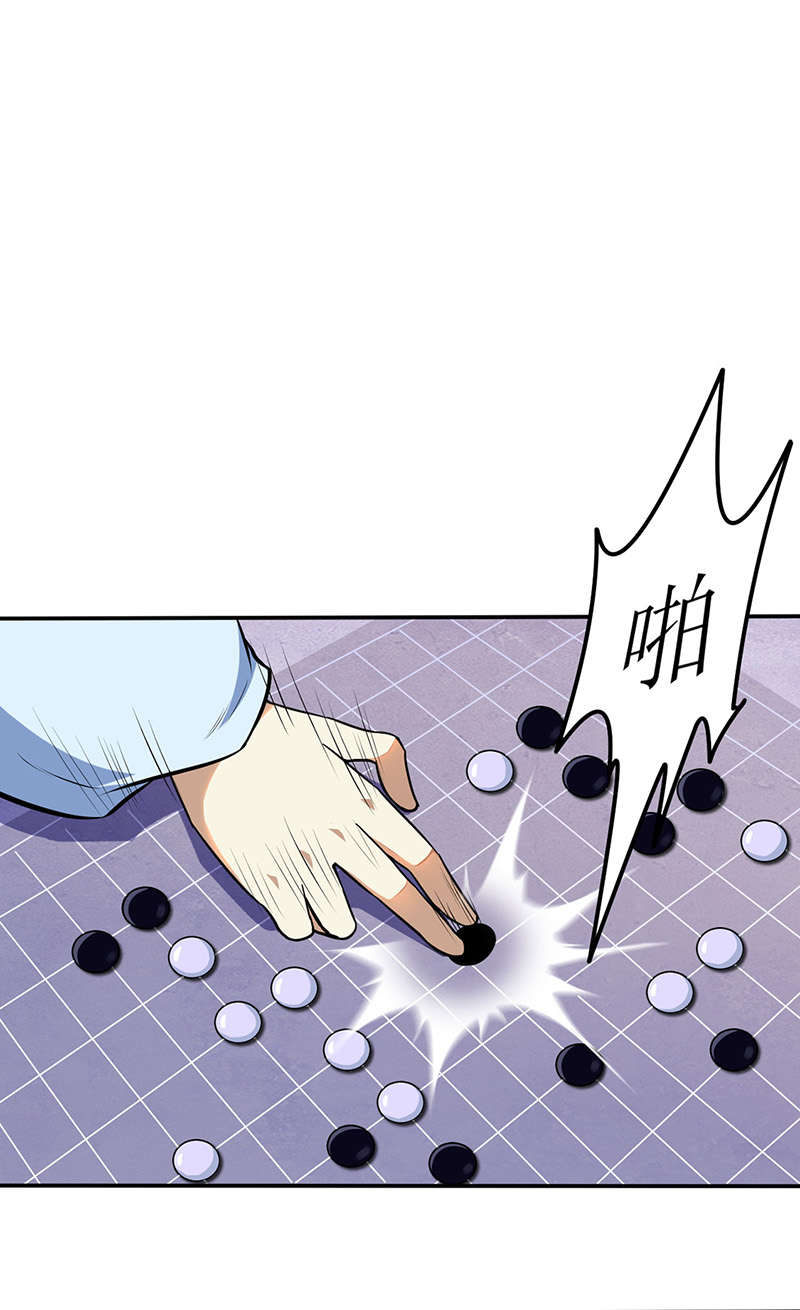 武道独尊第141话