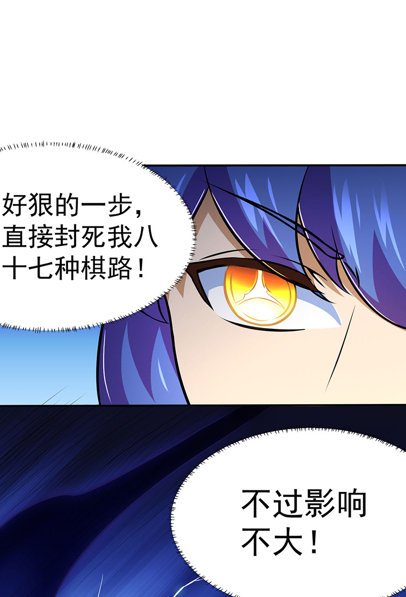 武道独尊第141话