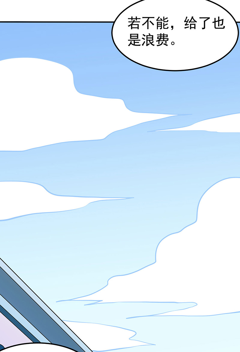 武道独尊第141话