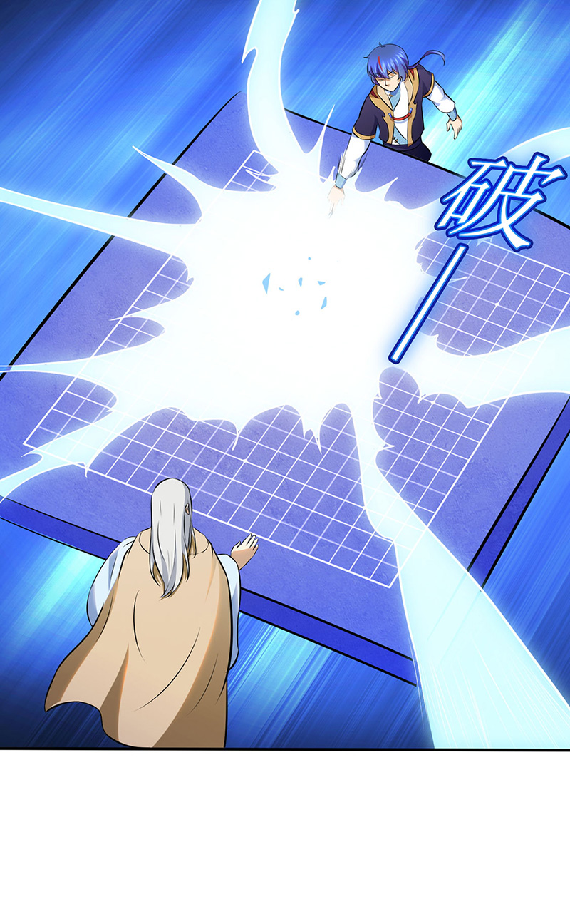 武道独尊第141话