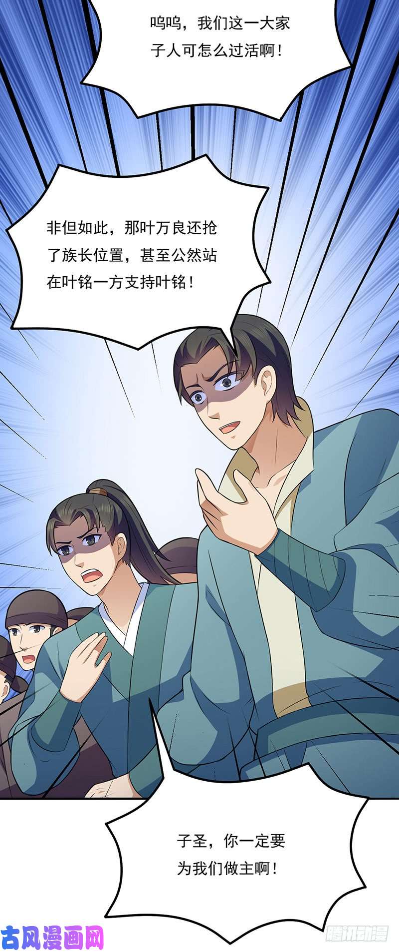 武道独尊第142话 叶家遭难