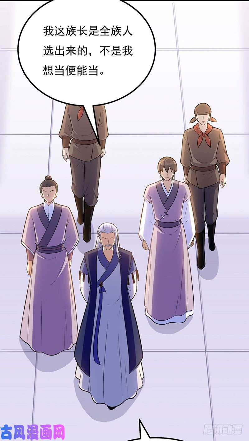 武道独尊第142话 叶家遭难