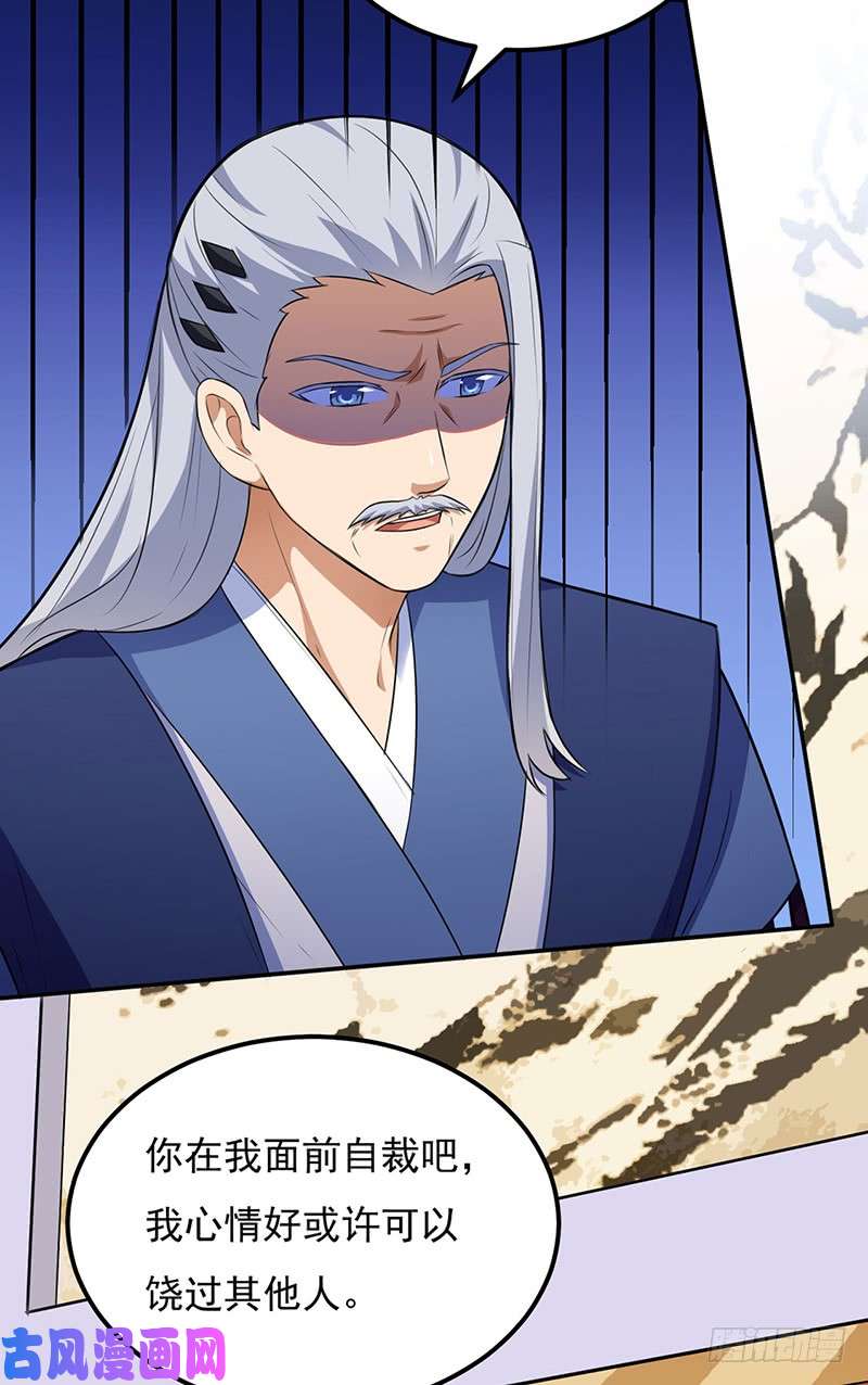 武道独尊第142话 叶家遭难