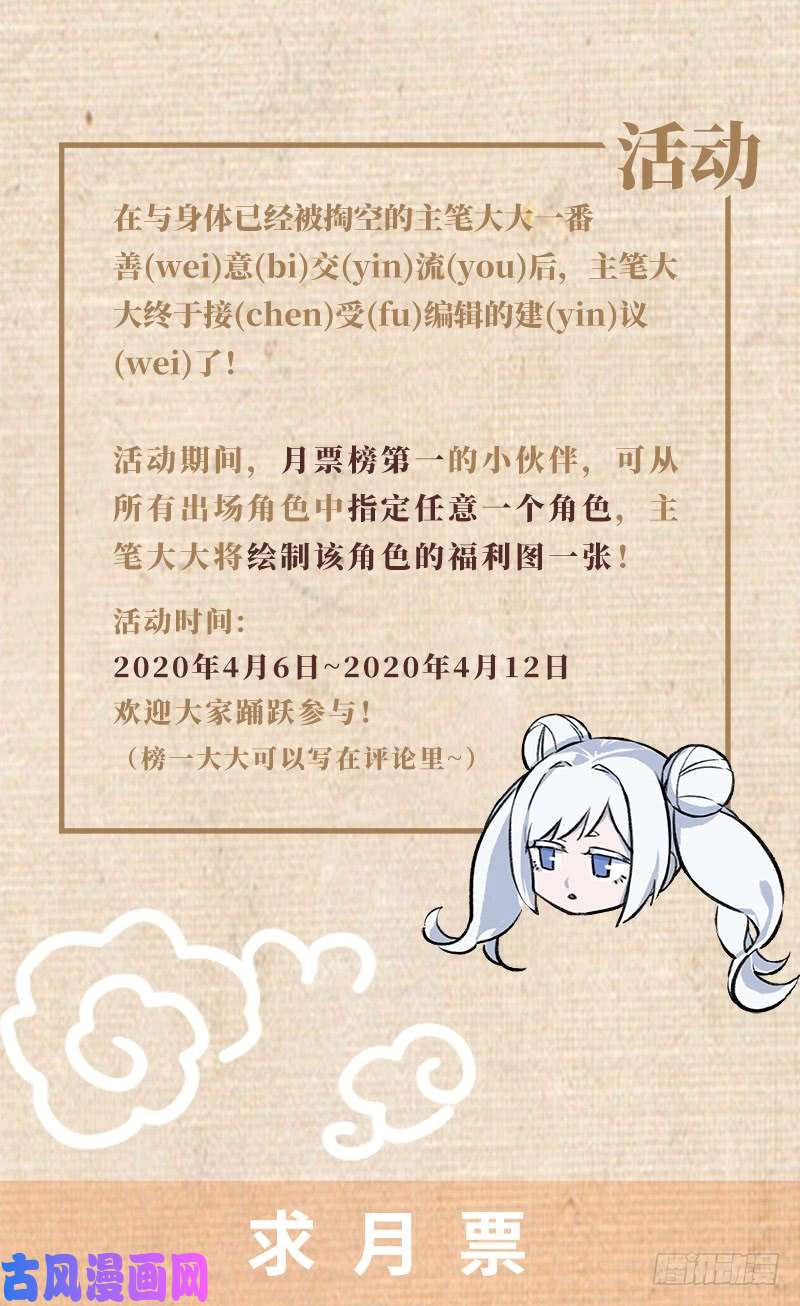 武道独尊第142话 叶家遭难