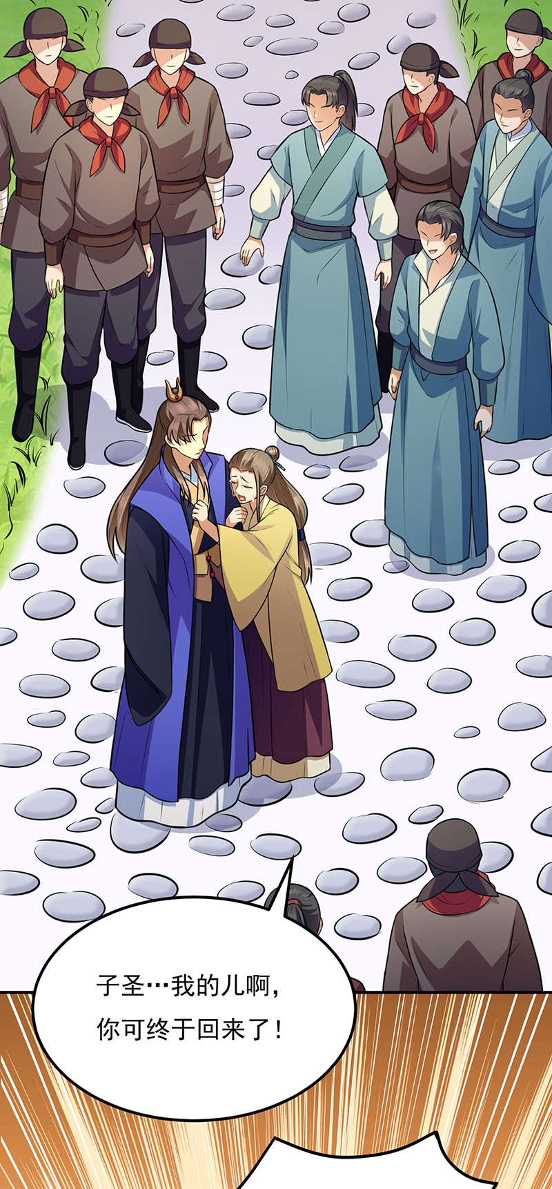 武道独尊第142话