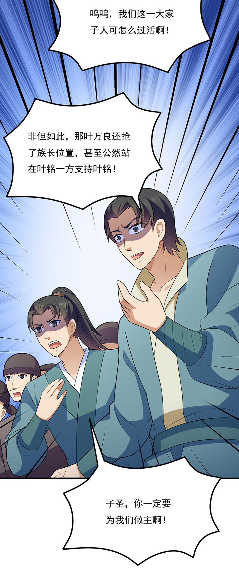 武道独尊第142话