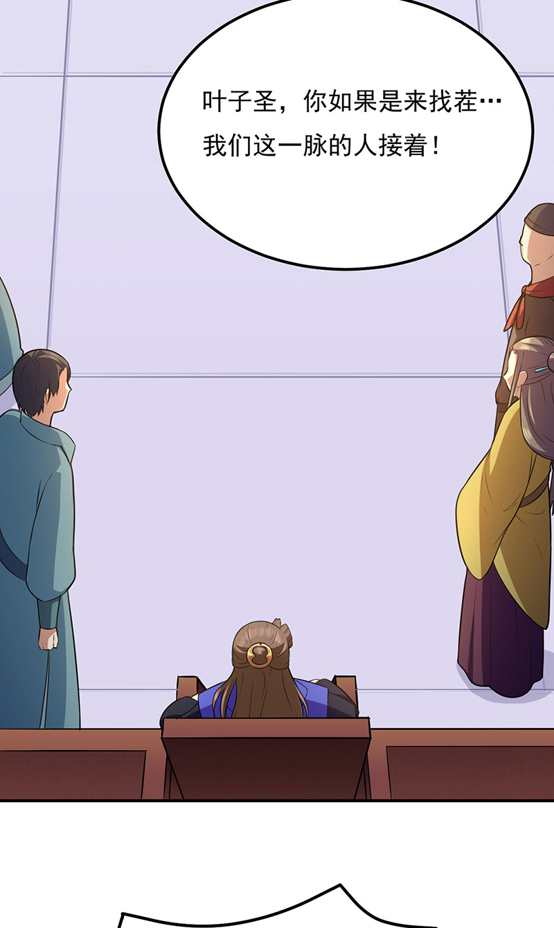 武道独尊第142话